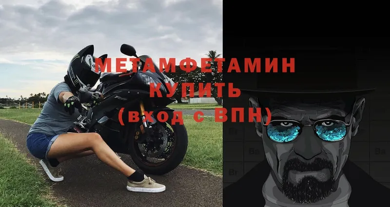 МЕТАМФЕТАМИН винт  закладки  Бокситогорск 